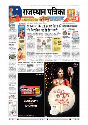 Udaipur City Edition