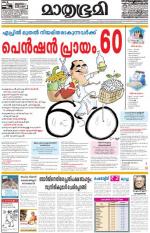 Kottayam (includes Pathanamthitta & Idukki)