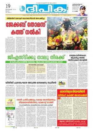 Deepika 19 October 2016