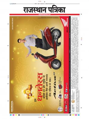 Bikaner Rajasthan Patrika