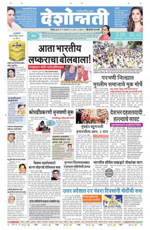 19th Oct Parbhani