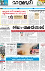 Kozhikode (includes Wayanad)