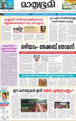 Kannur (includes Kasargod)