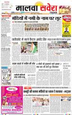 Malwa Savera - Old