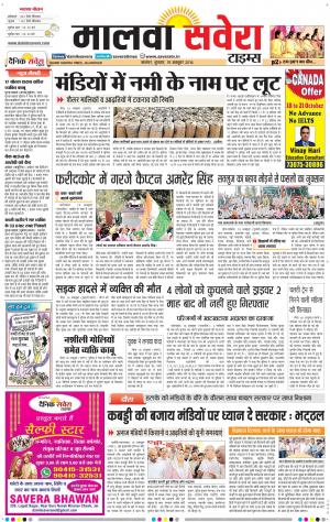 Malwa