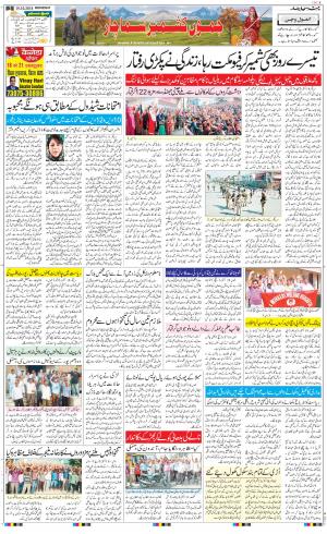 The Daily Hindsamachar Jammu