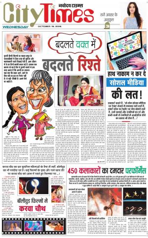 The Navodaya Times Magazine 