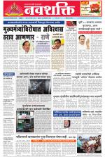 Navshakti Epaper