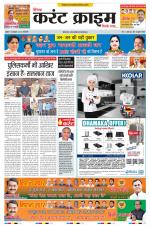 Dainik Current Crime
