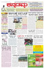 Kannadamma Daily Hubli