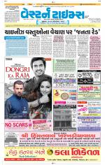 Ahmedabad Gujarati (Morning Daily)