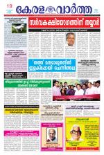 KeralaVartha
