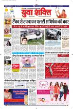 युवाशक्ति