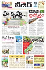 Leader Telugu Daily