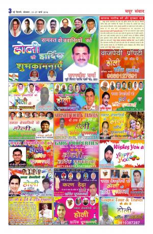 Holi issue papers