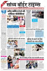 Sandhya Border Times, Jodhpur