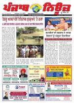 Punjab News