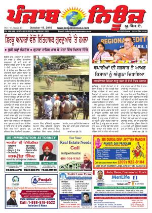 punjab news usa