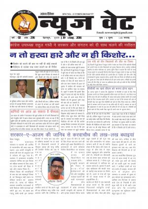 न्यूज वेट-19 अक्टूबर