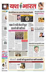 Yashbharat Narsinghpur