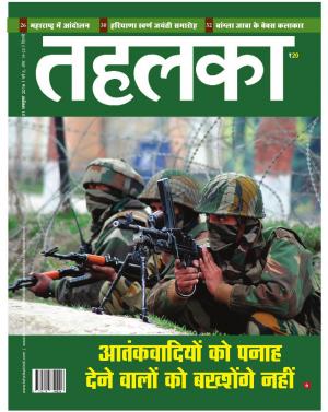 Tehelka Hindi