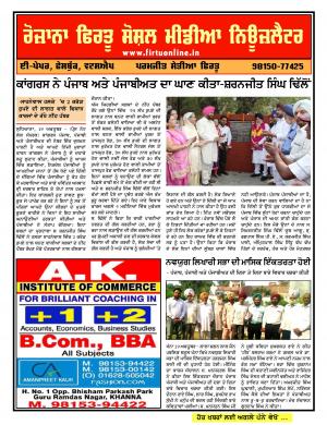 Firtu Social Media News Letter - 19/10/2016
