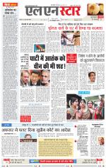 एल एन स्टार दैनिक समाचार पत्र भोपाल 