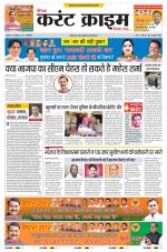 Dainik Current Crime
