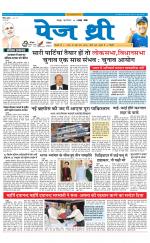 Page Three Newspaper