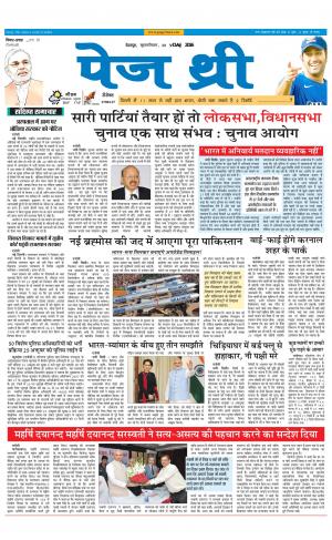 Page Three 20 October 2016