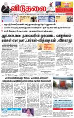 விடுதலை - viduthalai