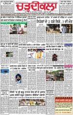 Charhdikala Newspaper (Punjab) 