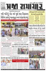 Praja Samachar