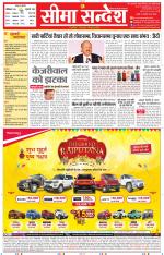 Jaipur Seema Sandesh 