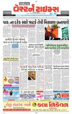 Gandhinagar Guj. - Discontinued
