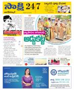 Nagarkurnool District