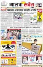 Malwa Savera - Old