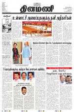 Dinamani - New Delhi