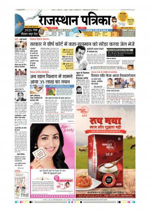Rajsamand Edition