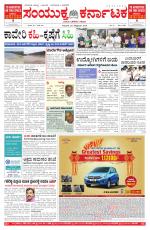 Namma Bengaluru, ಬೆಂಗಳೂರು