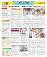 Guntur Constituencies