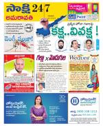 Guntur Amaravathi District