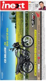 Jamshedpur Hindi ePaper, Jamshedpur Hindi Newspaper - InextLive