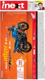 Agra Hindi ePaper, Agra Hindi Newspaper – InextLive