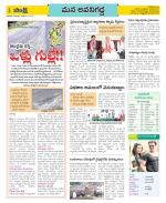 Vijayawada City Constituencies