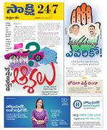 Komaram Bheem District