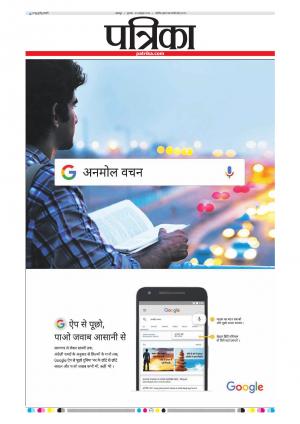 shahdol patrika