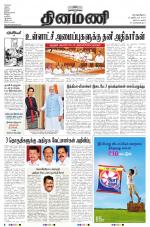 Dinamani - Nagapattinam