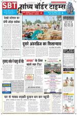 Sandhya Border Times, Sri Ganganagar