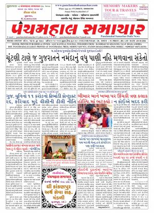 PMS-20-10-2016